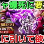 【ドラクエウォーク】6周年間近です※ガチャ武器6万ジェム天井は後悔するので気をつけて欲しいです！【DQウォーク】