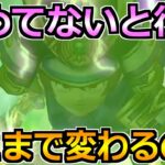 【ドラクエウォーク】集めないと後悔！ドラクエ8コラボでこころ環境が大きく変化！
