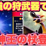 【ドラクエウォーク】竜神王ガチャ80連！この武器かなり強い！