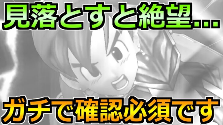【ドラクエウォーク】ドラクエ8コラボがついに終了！7/24(木)までに絶対やるべきこと！