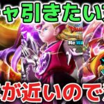 【ドラクエウォーク】注意⚠️ガチャ引きたくて悩んでいる方へ！9月12日からの6周年記念イベントに必ず最強武器が出てきます！【DQウォーク】