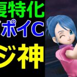 【ドラクエウォーク】時代がホイポイCに追い付いて来ました!?【ラプソーン攻略】