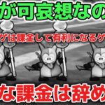 【ドラクエウォーク】緊急動画※モリーサタン炎上について！ソシャゲは最新武器を買って有利に進めれるゲームです！本質はズレていないのでお話します！【DQウォーク】