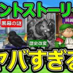 【ドラクエウォーク】イベントストーリーがヤバすぎる!?【DQⅧReWALKストーリー徹底解説】