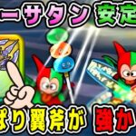 【ドラクエウォーク】モリーサタン安定攻略。やっぱり翼斧が強かった！【DQW】【ボーンファイター覚醒千里行】