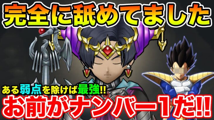 【ドラクエウォーク】これは完全に舐めてた…とんでも無いバケモンが生まれてしまいましたｗｗｗ【DQW】