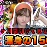 【DQW】元秋葉のメイドだがそろそろ武器をくれないか？【ガチャ】
