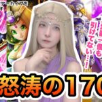 【DQW】元秋葉のメイドだがそろそろ武器くれん？【ガチャ】切り抜き