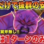 【ドラクエウォーク】これを入れるだけで抜群の安心感!! 八竜剣・翼斧無しラプソーンセミオート安定攻略!!【DQW】