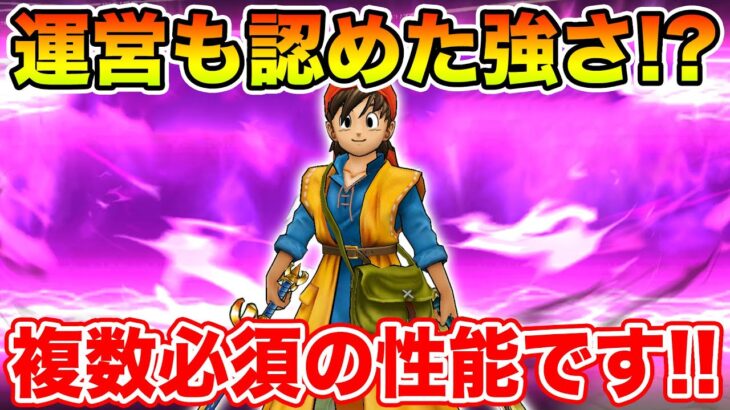 【ドラクエウォーク】天馬のカギの裏に隠れた破格性能…コレは複数集めるべき性能です!!【DQW】