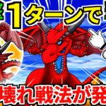 ドラクエウォーク【完全攻略】竜神王 メガモン 弱点【ドラゴンクエストウォーク】【DQW】【DQウォーク】【ウォーク】【初心者】【八竜神の剣】