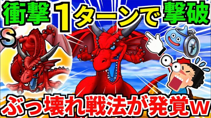 ドラクエウォーク【完全攻略】竜神王 メガモン 弱点【ドラゴンクエストウォーク】【DQW】【DQウォーク】【ウォーク】【初心者】【八竜神の剣】