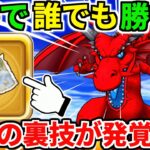 ドラクエウォーク【最終攻略】竜神王 メガモン 弱点【ドラゴンクエストウォーク】【DQW】【DQウォーク】【ウォーク】【初心者】【八竜神の剣】