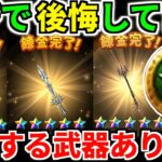 【ドラクエウォーク】錬金武器 メダル交換 持ち帰り 釜【ドラゴンクエストウォーク】【DQW】【DQウォーク】【攻略】【初心者】【リウォーク】【エイト】