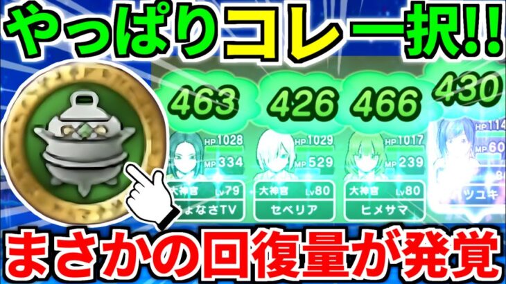 【ドラクエウォーク】錬金武器 メダル交換 持ち帰り【ドラゴンクエストウォーク】【DQW】【DQウォーク】【攻略】【初心者】【リウォーク】【エイト】