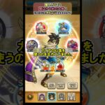 【ドラクエウォーク/検証】魔人LV74は闇はらう光の大剣でどこまでダメージが出るか試してみた！【ギガブレード/DQW/弱点/無課金勢】#ドラクエウォーク