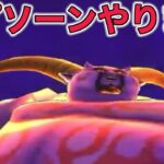 【ドラクエウォークLive】暗黒の巨神ラプソーン実装！！やっていきます！19時15分組