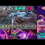 【ドラクエウォークLive】DQⅧ ReWALK 第６章と新ギガモンと本庄付近さんぽ【ツイキャス同時配信】