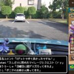 【ドラクエウォークLive】DQⅧ ReWALK 第７章と新メガモン「竜神王」と富士見市さんぽ【ツイキャス同時配信】