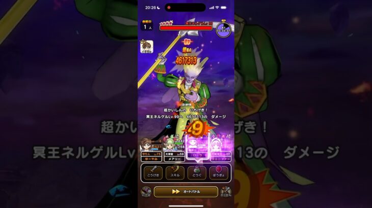 冥王ネルゲルLv99 3ターン攻略 魔王の地図 【ドラクエウォーク】