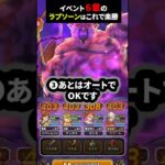 【ドラクエウォーク】イベント６章ラプソーン、エスタークの魔刃で楽勝（ぼうぎょでOK)【ドラゴンクエストウォーク】2025年7月2日
