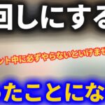【ドラクエウォーク】ReWALK終わるまでにコレはやっておかないといけません。早めにやり始めた方がいいかも？【消化に時間かかるので気をつけて】