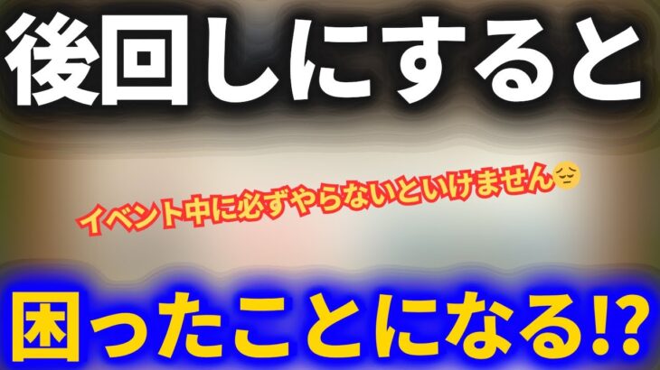 【ドラクエウォーク】ReWALK終わるまでにコレはやっておかないといけません。早めにやり始めた方がいいかも？【消化に時間かかるので気をつけて】