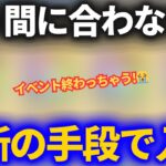 【ドラクエウォーク】もう間に合いません。禁断の手段で入手します！！【ReWALK】【ドラクエ8】