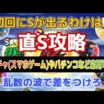 【ドラクエウォーク】乱数の流れで直Sを狙う！今後の戦い方が変わる？ガチャやパチンコでも可能？ #ドラクエウォーク #ドロップ #乱数