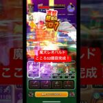 【魔犬レオパルド】こころS2個目完成！#ドラクエウォーク #魔犬レオパルド