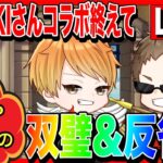 【ドラクエウォーク】TEMAKIさんコラボを終えて　反省会＆双璧(へるPコング編)（仲間モンスター）/20250627【ファンキーズGAME】