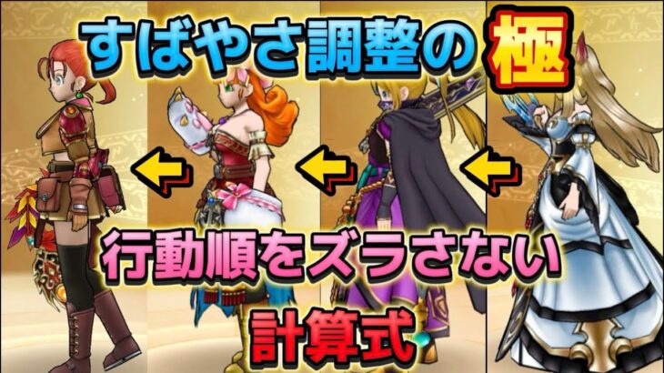 [ドラクエウォーク]再アップ‼️ギガモンラプソーンの前にパーティ調整のお時間です！[ドラゴンクエストウォーク][dqw]