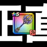 神鳥の翼斧を数日間使ってみた正直な感想【ドラクエウォーク】【ドラゴンクエストウォーク】
