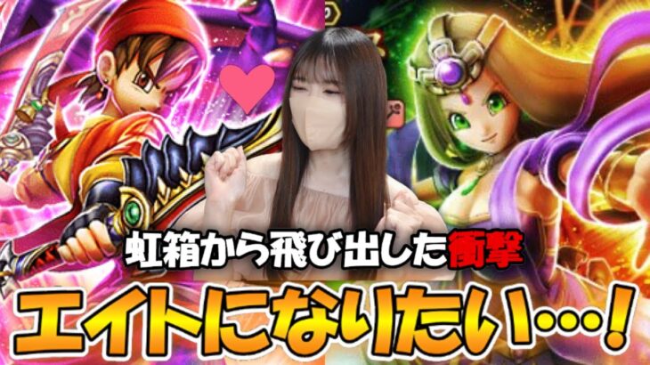 【ドラクエウォーク】迷子の迷子のエイトくん、あなたのお家はここですよ！？