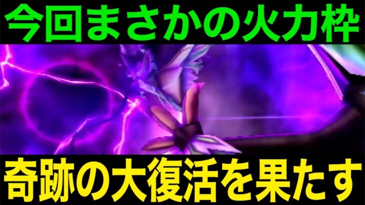 これ持ってますか？実は密かに大復活を果たしています【ドラクエウォーク】【ドラゴンクエストウォーク】
