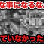 【ドラクエウォーク】完全に舐めてました！想像もしていなかった