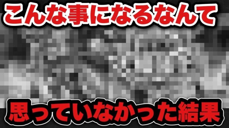 【ドラクエウォーク】完全に舐めてました！想像もしていなかった