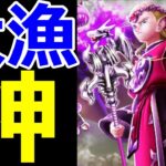 【ドラクエウォーク】神ガチャでした!?【竜神王の杖ガチャ】