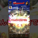 【ドラクエウォーク】竜神王流行りのワンパンやってみました。