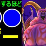 【ドラクエウォーク】びっくりするほど●●ゲー【暗黒の巨神ラプソーン攻略】