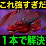 文句なしの強さを発揮。速攻で終わります…！【ドラクエウォーク】【ドラゴンクエストウォーク】