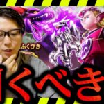 【要注意】竜神王の杖は「竜の女王のツメ」超え？懸念点は“〇〇専用”武器？ガチャ性能を評価！【ドラクエウォーク】