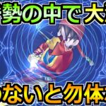 【ドラクエウォーク】ガチ勢の中で流行中！報酬全回収までこれがマジで楽！