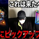竜神王の杖が欲しくて有償ジェムに絶望テーブルが全てを託した結果・・・【ドラクエウォーク】【ドラゴンクエストウォーク】