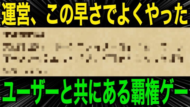 これはすごい、みんなの声届いて運営が神対応。ユーザー待望の調整きたぞー！！【ドラクエウォーク】【ドラゴンクエストウォーク】