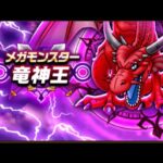 【ドラクエウォーク】竜神王　ソロ討伐［ピッコロ大魔王の玉座］［サマーメモリー］［竜神王の杖］［神鳥の翼斧］