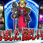 【ドラクエウォーク】竜神王の杖/ドラゴン大幅強化！ラストはボスも狩りも行けちゃう全体テンション武器降臨・・・！火力もしっかり伸びてる様子でドラゴンの進化も加わりその強さは更に加速するか！？