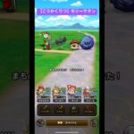 【こうかくりつ】モリーサタン、こころキタ！#ドラクエウォーク #モリーサタン