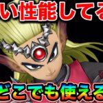 【ドラクエウォーク】使えば使うほどやべー奴で完全に惚れました。マジでどこでも使える最高の武器じゃん。