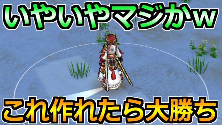 【ドラクエウォーク】これ組めるとマジで強い！今まで以上に使いやすくなりました！